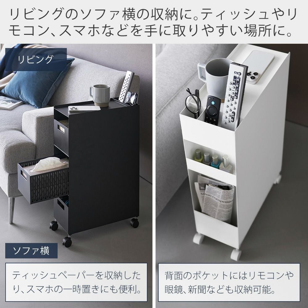 山崎実業 公式 収納バスケットワゴン 3段 タワー | ヤマソロ公式
