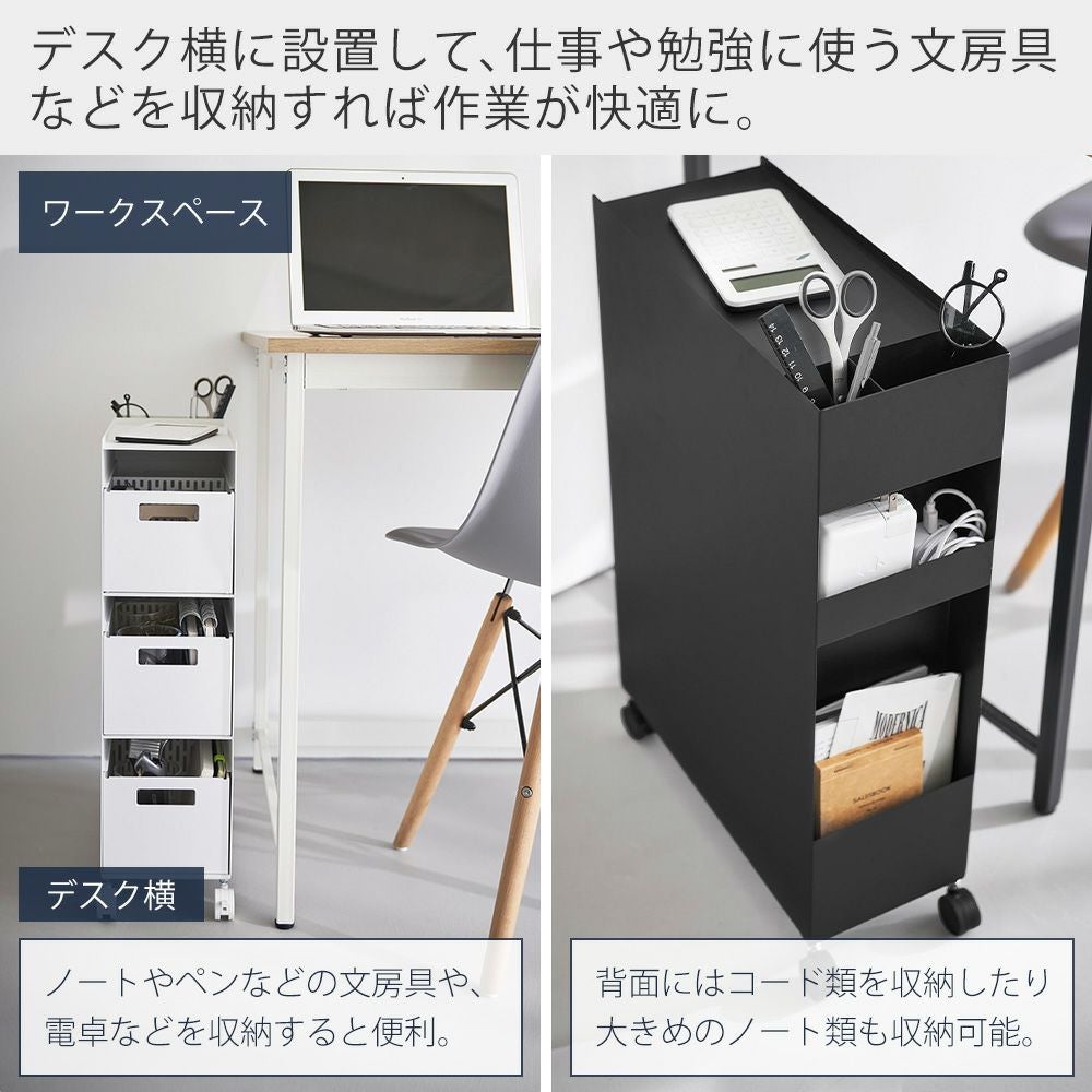 山崎実業 公式 収納バスケットワゴン 3段 タワー | ヤマソロ公式