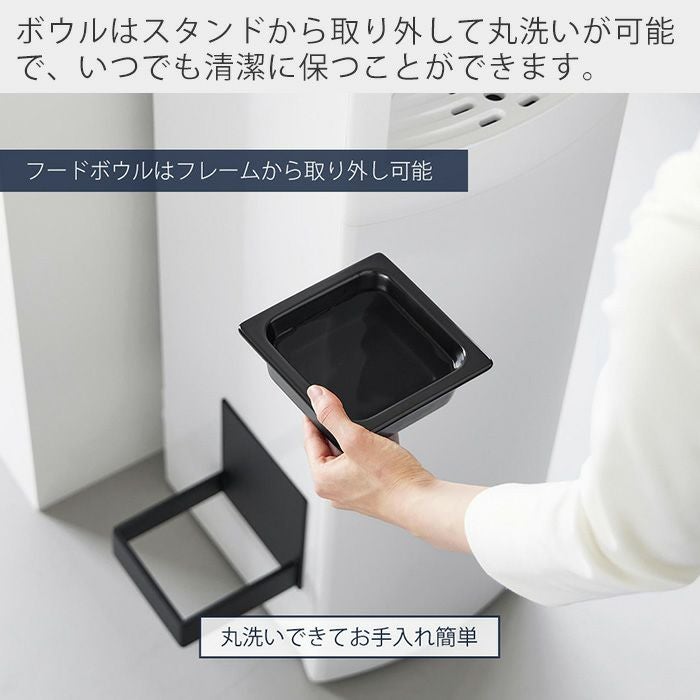 山崎実業 公式 マグネットペットフードボウル ヌークス | ヤマソロ公式