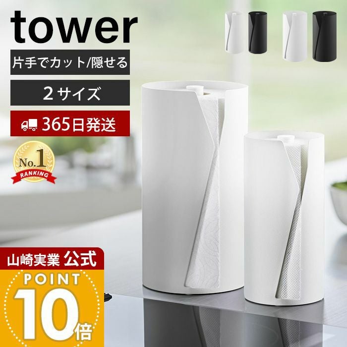 山崎実業 公式｜オンラインショップ 正規販売店