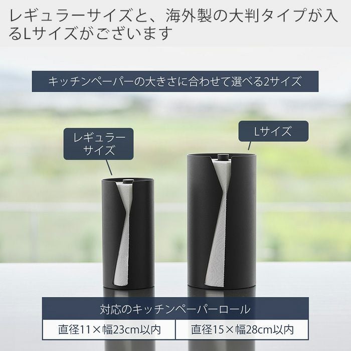山崎実業 公式 片手でカット隠せるキッチンペーパーホルダー タワー 縦