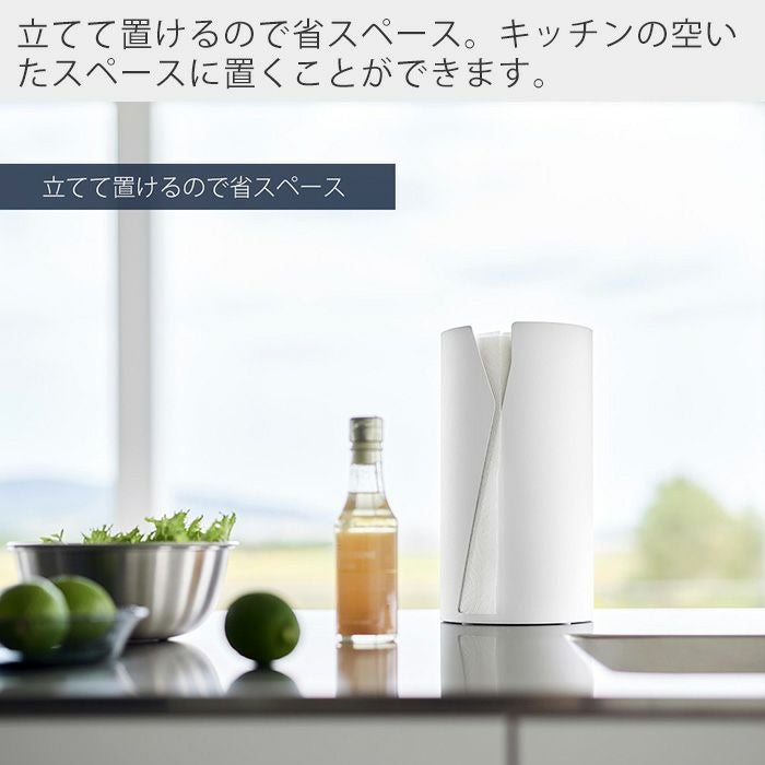 山崎実業 公式 片手でカット隠せるキッチンペーパーホルダー タワー 縦