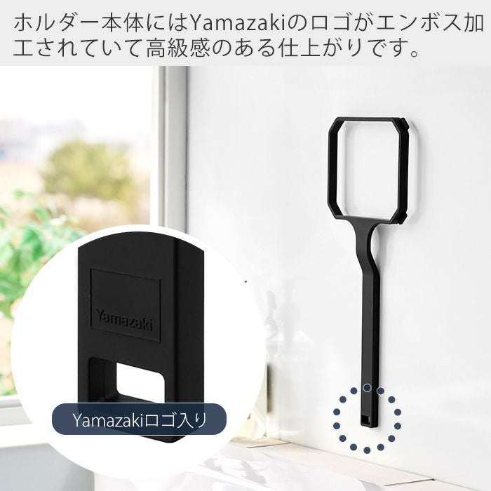 山崎実業 公式 マグネット浴槽＆洗濯槽ゴミ取りネットホルダー タワー