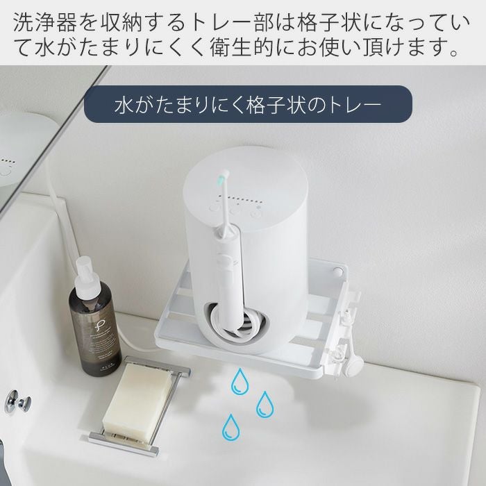 山崎実業 公式 ウォールオーラルケア洗浄器収納ラック 石こうボード壁