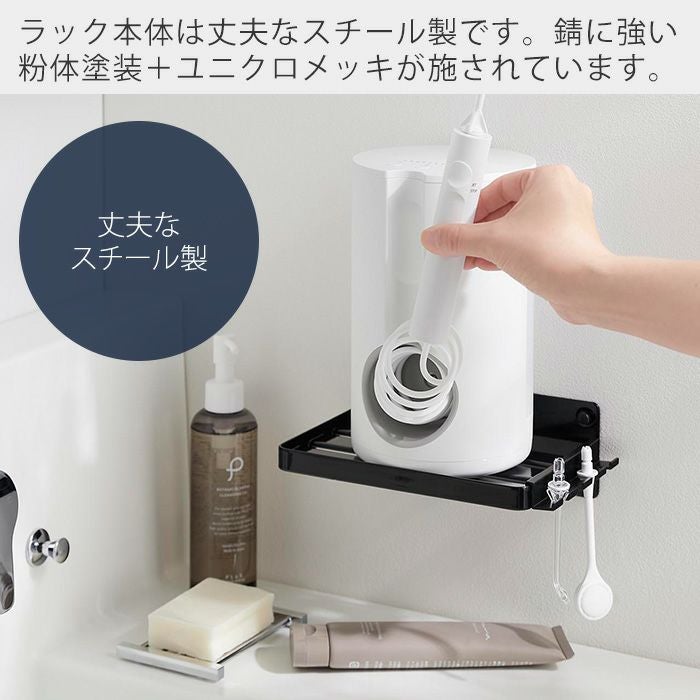 山崎実業 公式 ウォールオーラルケア洗浄器収納ラック 石こうボード壁
