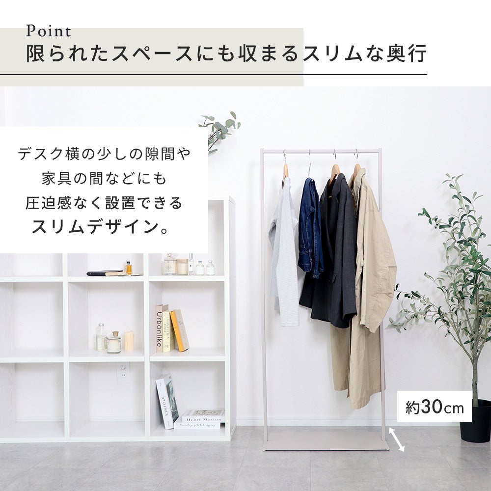 スリムハンガーラック NEST (ネスト) ヤマソロ | ヤマソロ公式