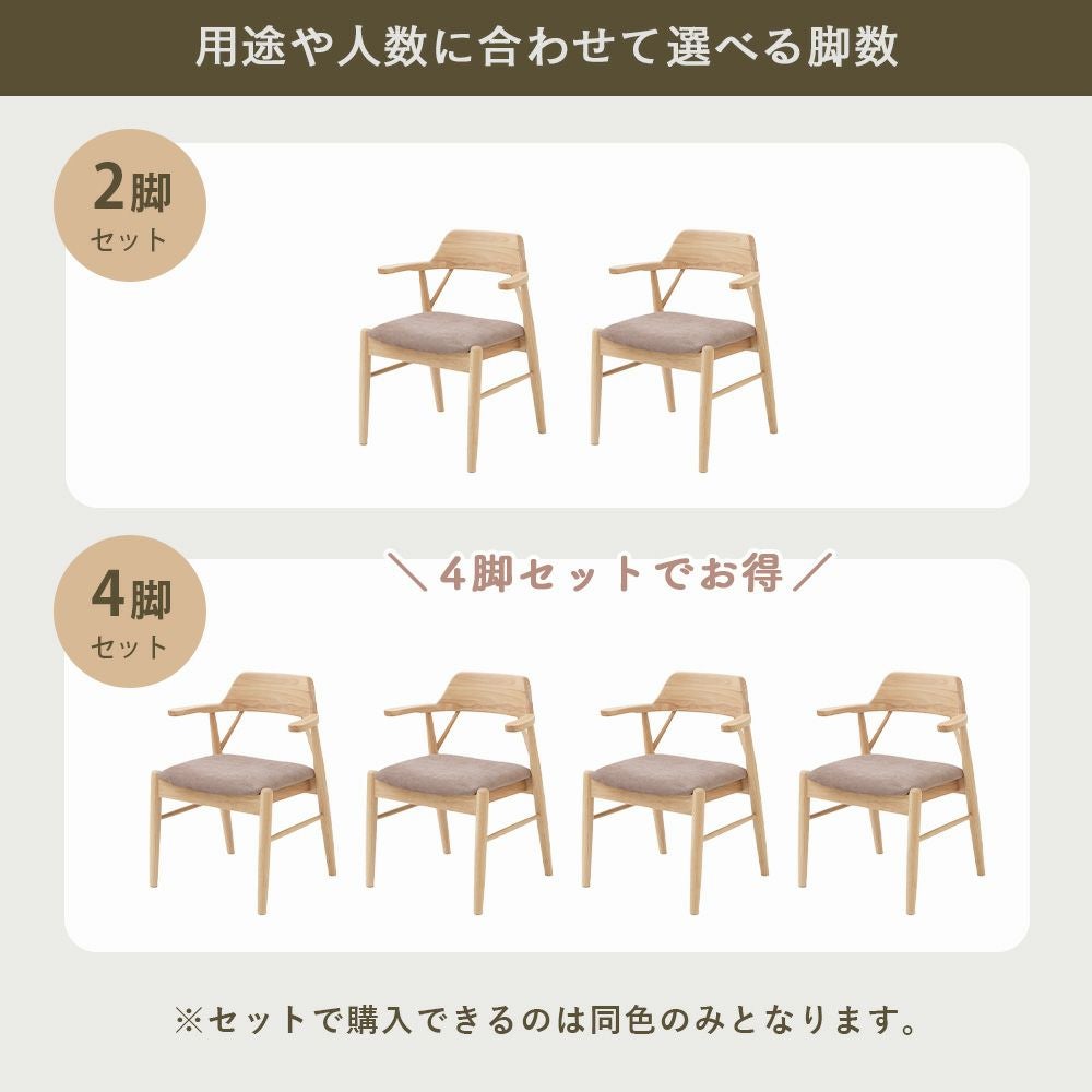 ダイニングセット 椅子四脚 2脚新品 モダンダイニングチェア4脚セット（ダイニングチェア/ソファー/ベンチ