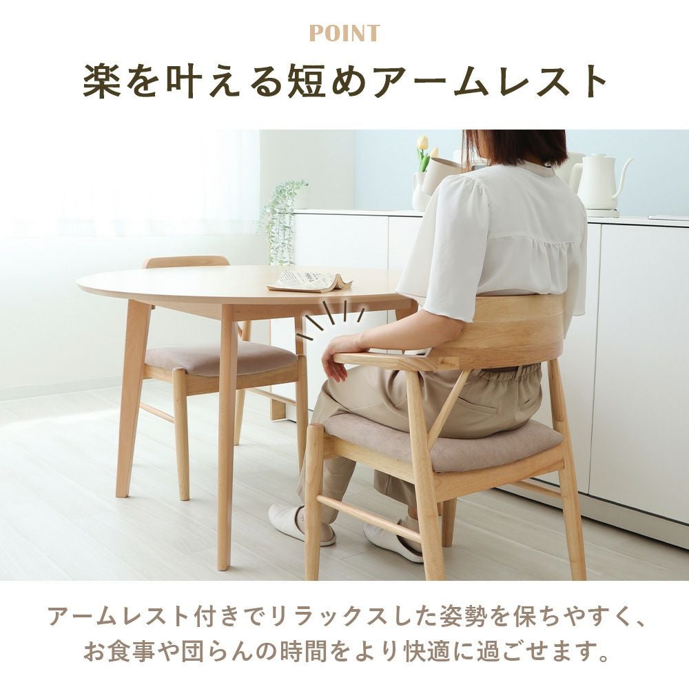 ダイニングチェア PIHVI (ピフビ) 2脚セット 4脚セット ヤマソロ