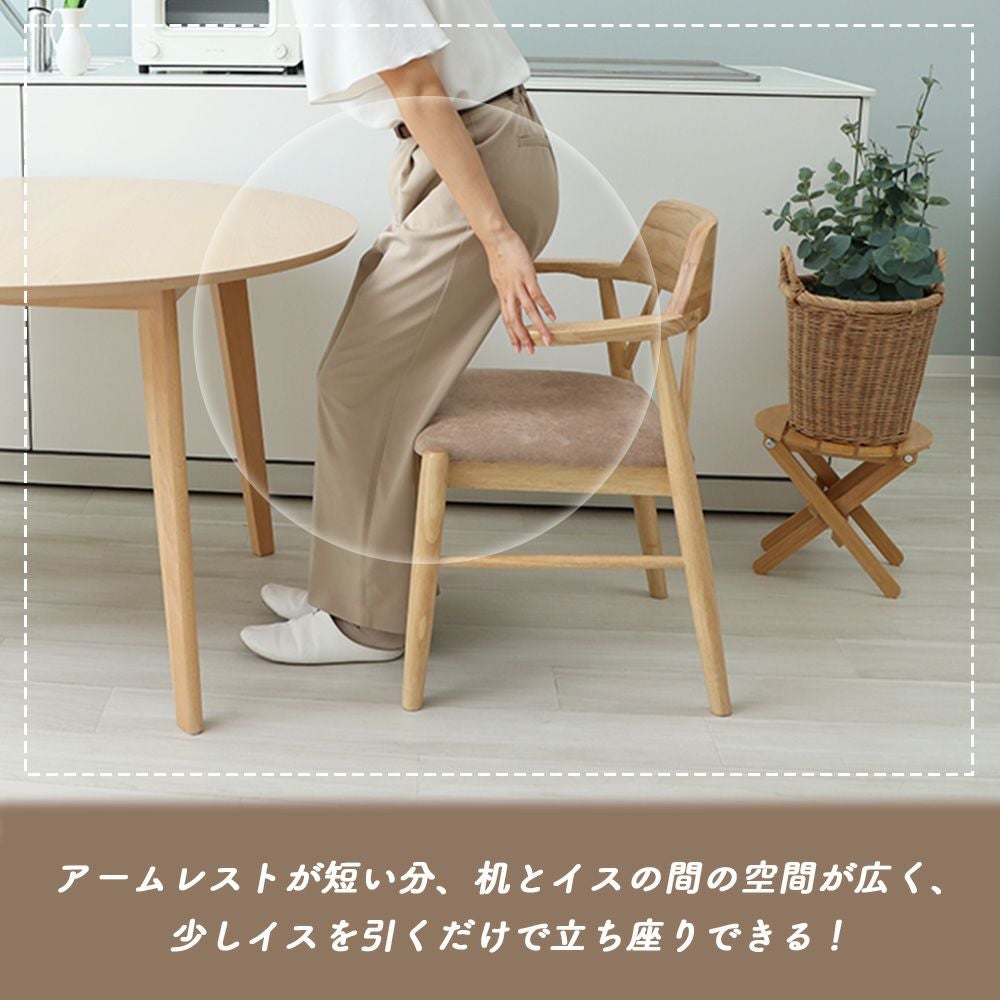 ダイニングチェア PIHVI (ピフビ) 2脚セット 4脚セット ヤマソロ