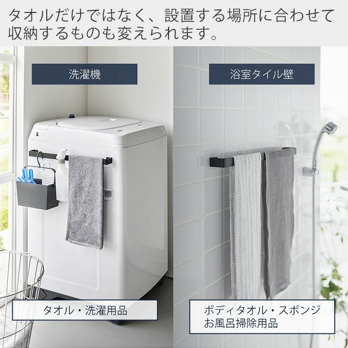 山崎実業 公式 フィルムシート タオルハンガー タワー W43 | ヤマソロ公式
