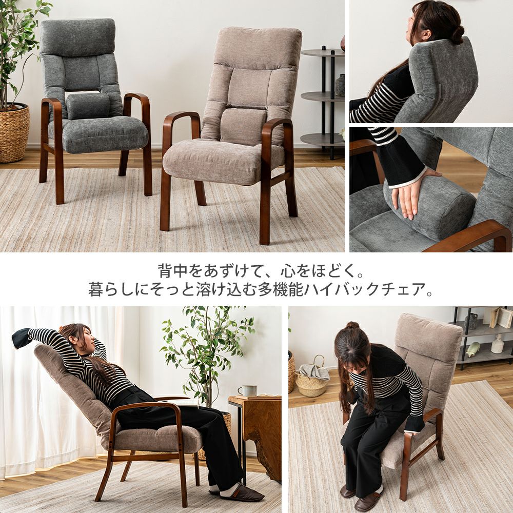 椅子 ハイバックチェア 大幅値下げ 弘益 高座椅子 座面高37.5〜43.5cm リクライニング ハイバック