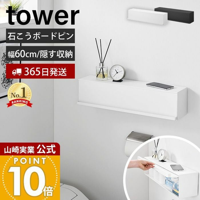 トイレ収納 | ヤマソロ公式 オンラインショップ