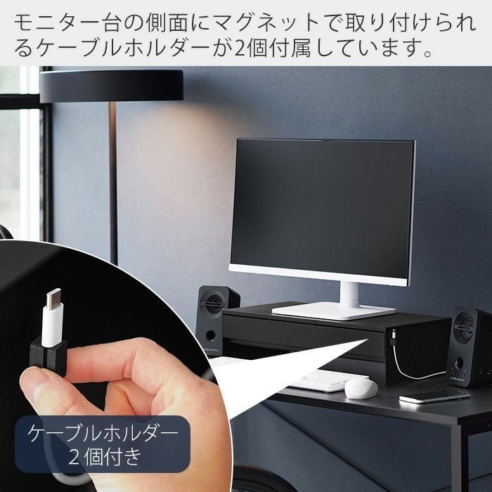 山崎実業 公式 ゲームコントローラーも入る引き出し付きモニター台