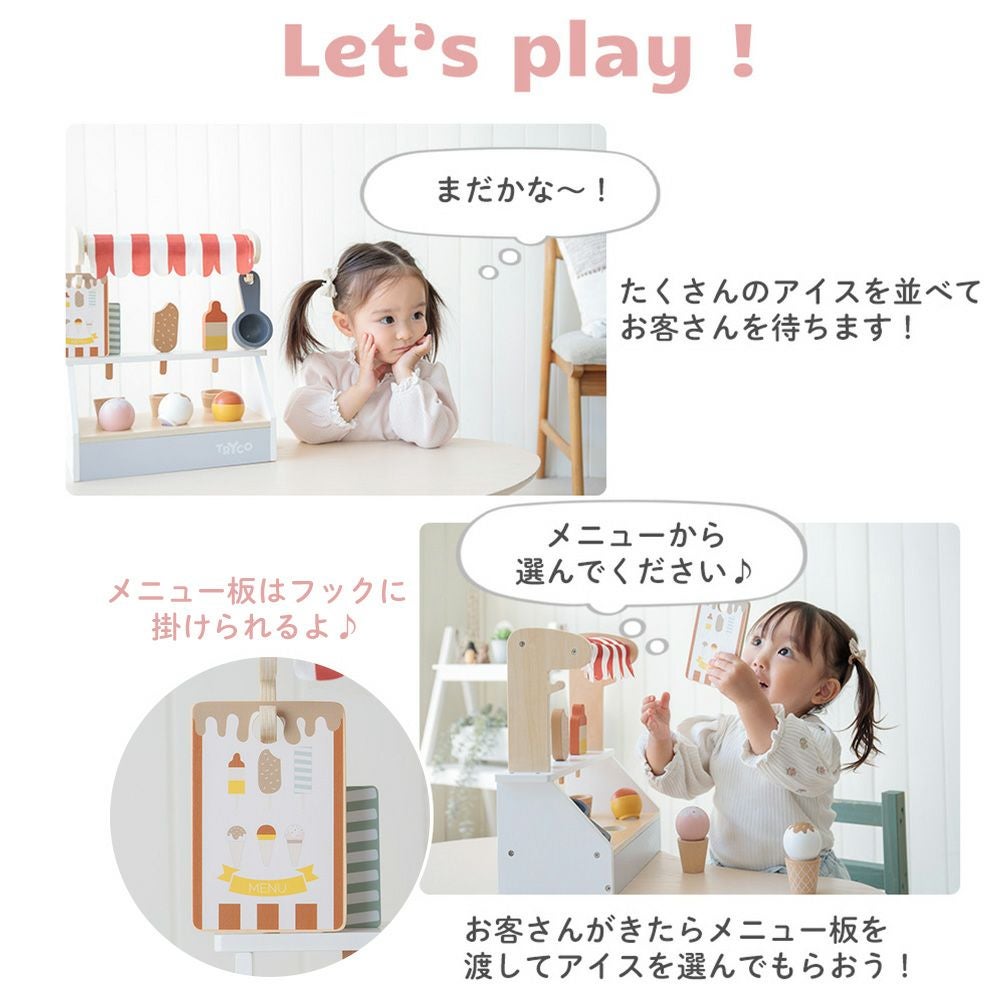 アイスクリームショップ Tryco | ヤマソロ公式
