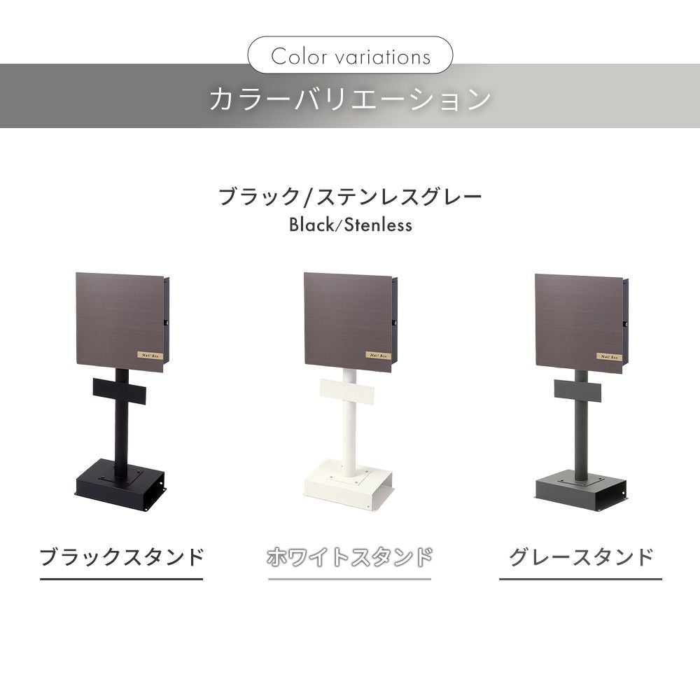 壁掛けポスト Serra Premium(セラ プレミアム)+スタンド TIERRA
