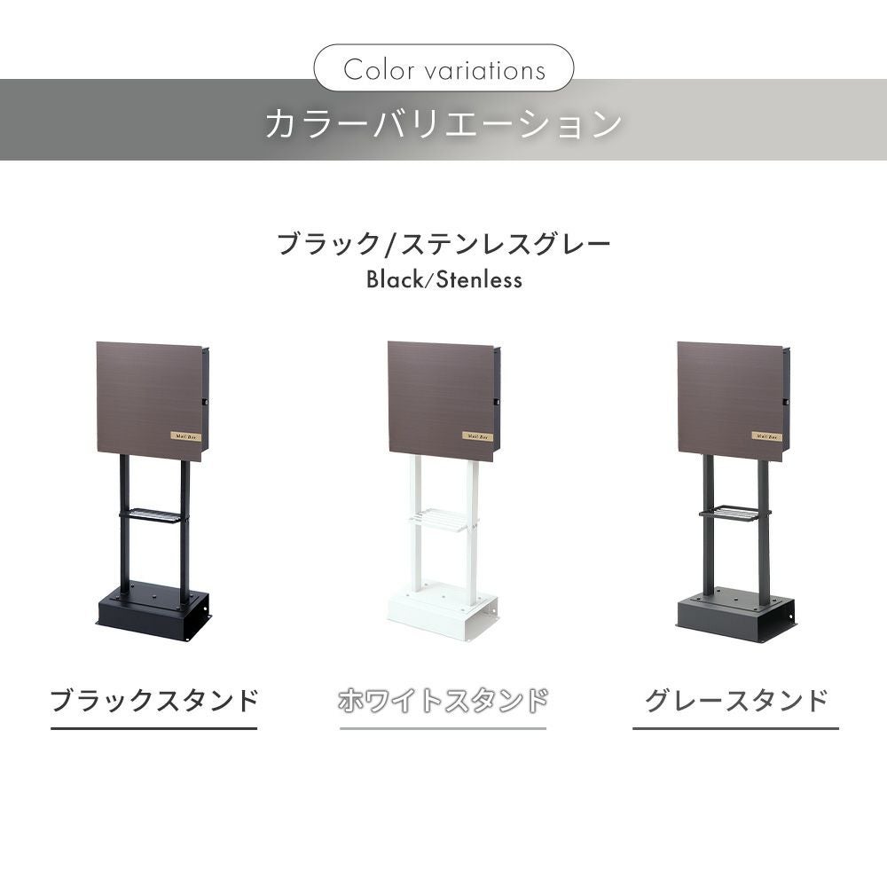 壁掛けポスト Serra Premium(セラ プレミアム)+スタンド2本脚 TIERRA