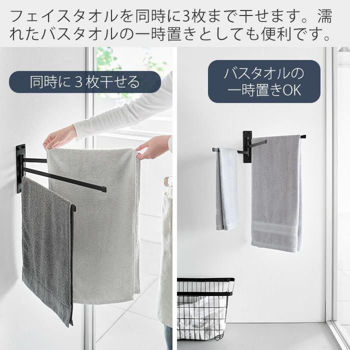 山崎実業 公式 ウォールタオルハンガー 3連 石こうボード壁対応 タワー