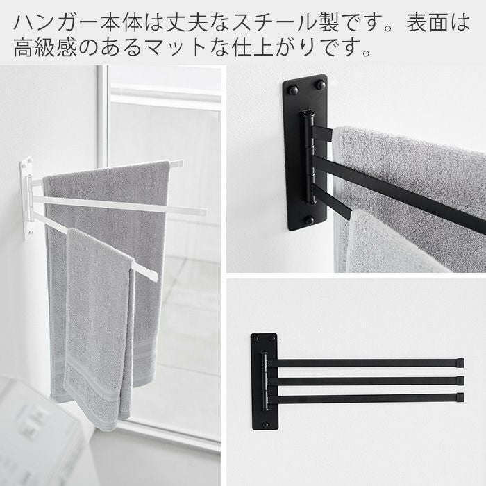 山崎実業 公式 ウォールタオルハンガー 3連 石こうボード壁対応 タワー