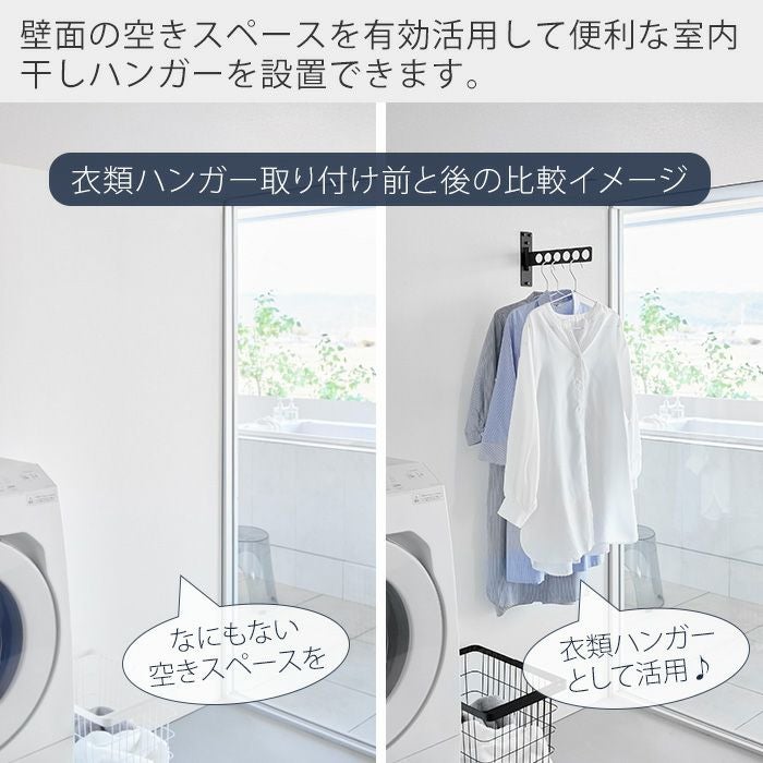 山崎実業 公式 ウォール衣類ハンガー 石こうボード壁対応 タワー