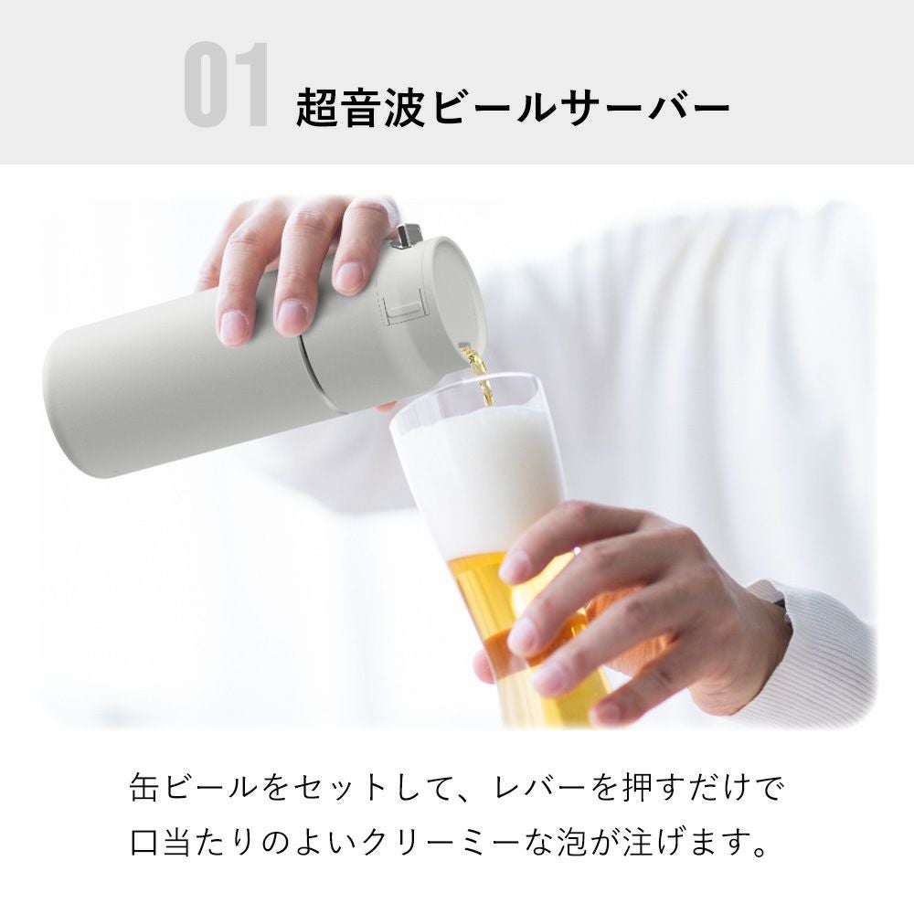 3WAY タンブラー ビールサーバー GH-BEERU | ヤマソロ公式