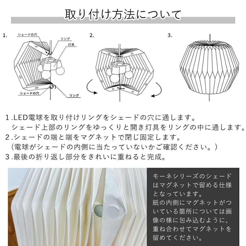 モーネ ランプシェード 3灯 クラウド ヘキサゴン アクシス（AXCIS