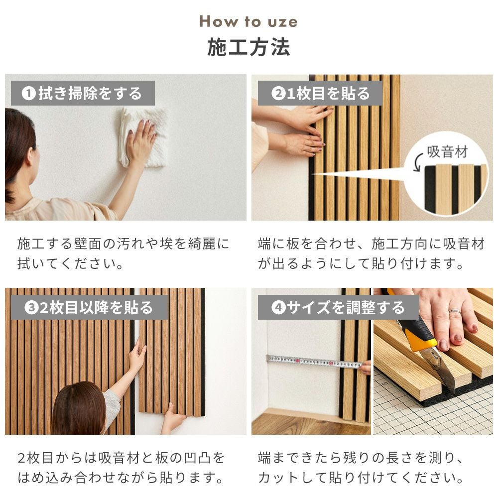 消音パネル イパネッラ 同色6枚入り 30×80cm | ヤマソロ公式