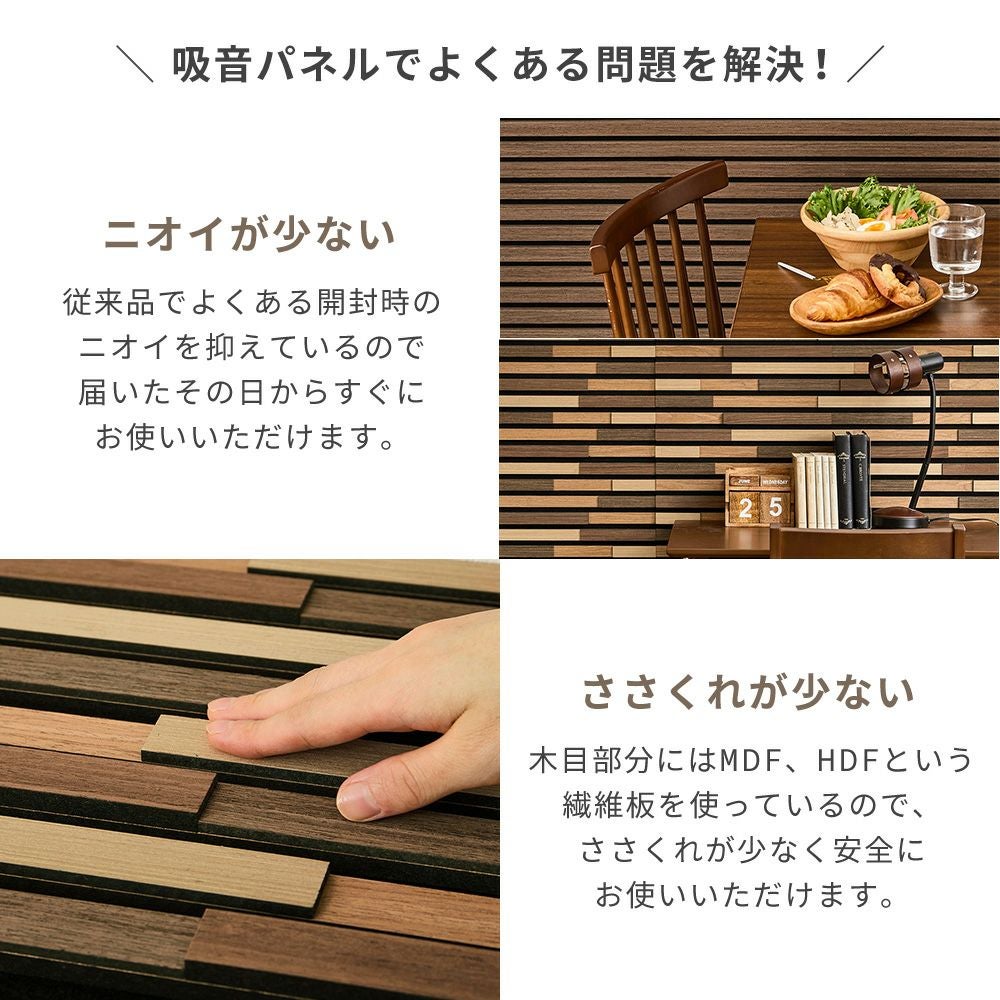 消音パネル イパネッラ 同色6枚入り 30×80cm | ヤマソロ公式