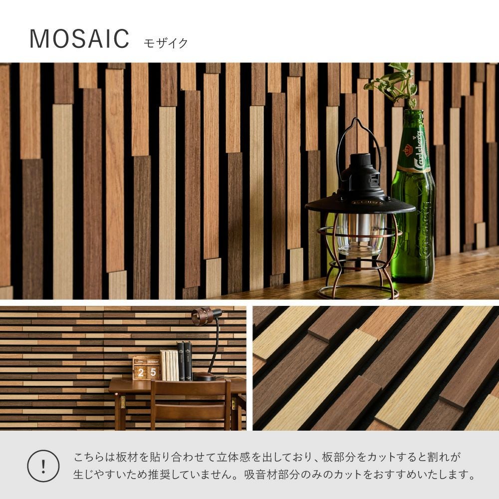 消音パネル イパネッラ 同色6枚入り 30×80cm | ヤマソロ公式
