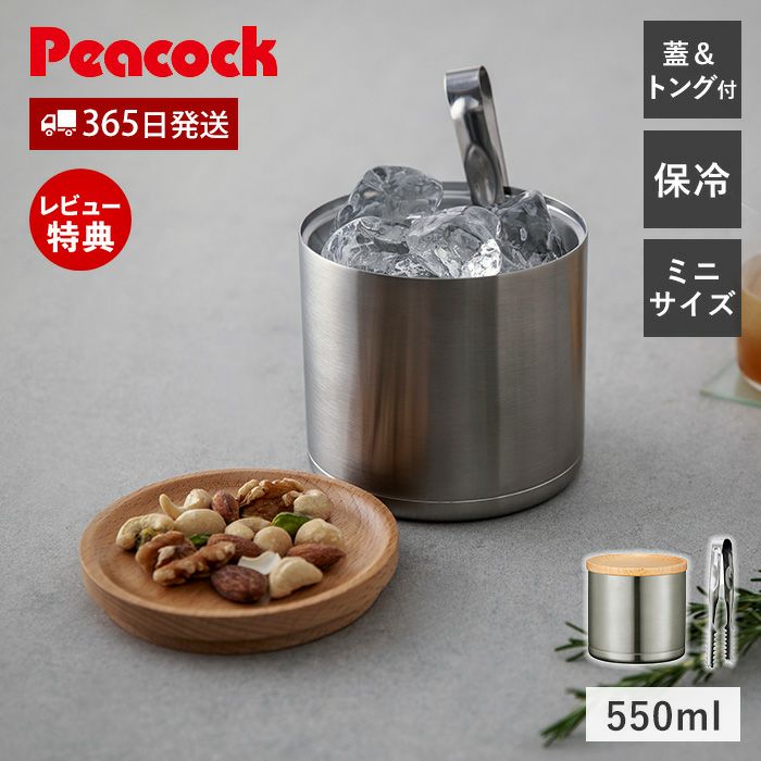 Peacock(ピーコック) | ヤマソロ公式 オンラインショップ