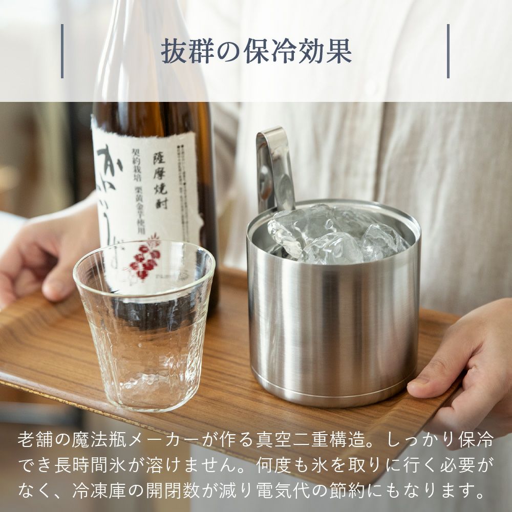 ミニアイスペール おうち居酒屋 ピーコック peacock | ヤマソロ公式