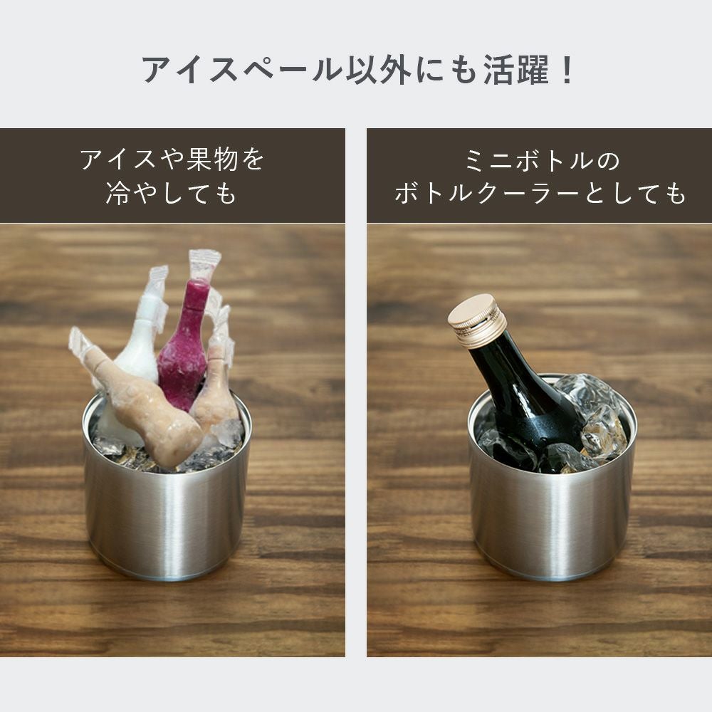 ミニアイスペール おうち居酒屋 ピーコック peacock | ヤマソロ公式