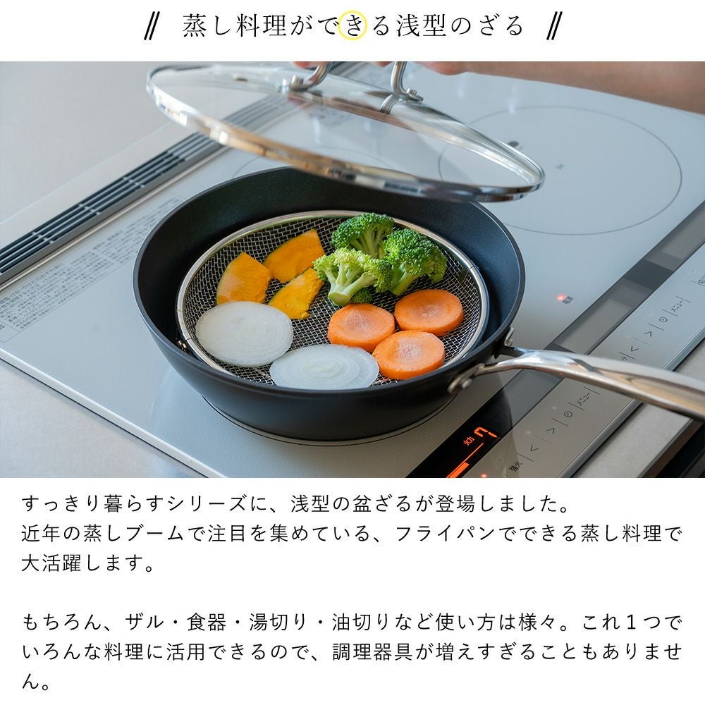 盆パン　2枚セット　くらすこと　アルミ　シルバー　ワランワヤン すっきり暮らす盆ざる 持ち上げフック付き ビーワーススタイル（be