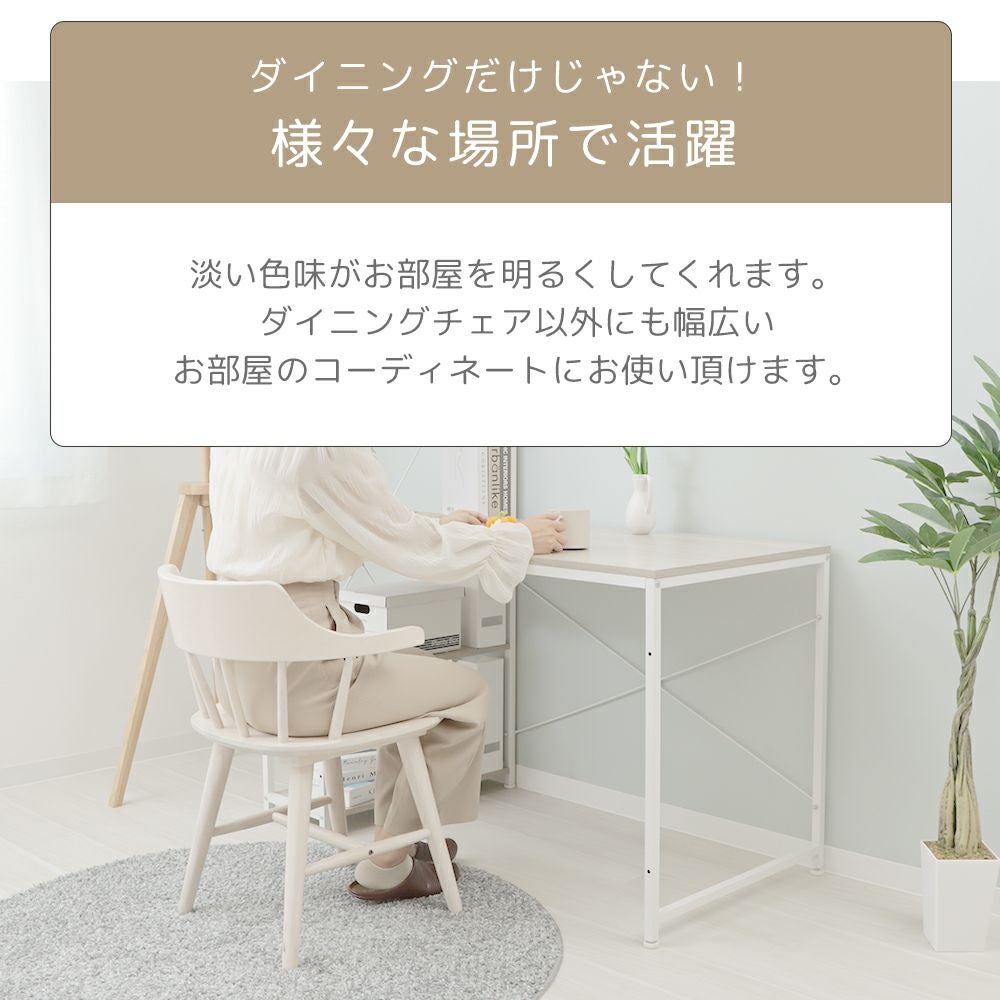 ダイニングチェア Winn(ウィン) 1脚 2脚セット 4脚セット ヤマソロ