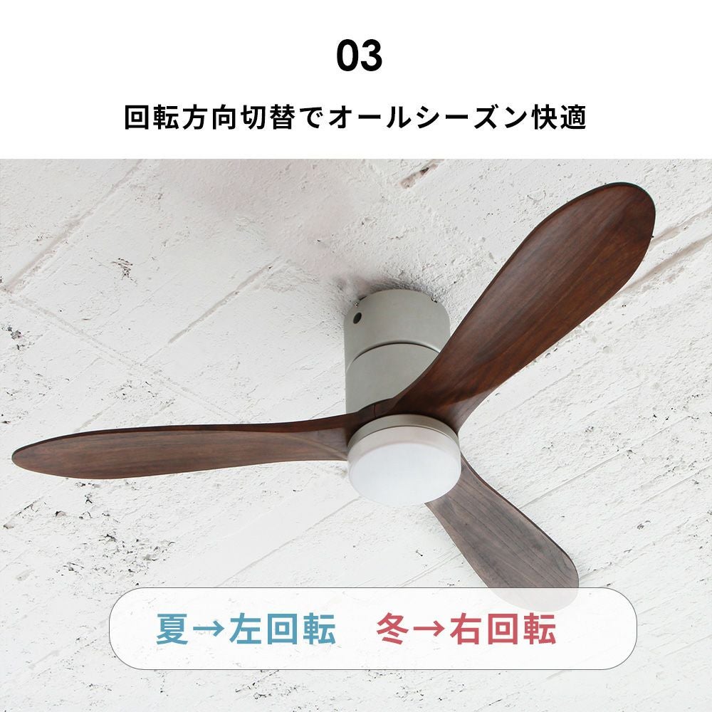 シーリングファン LED DCモーター REAL wood blades JE-CF017D