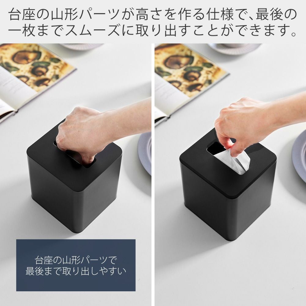 山崎実業 公式 コンパクトティッシュケース スクエア タワー