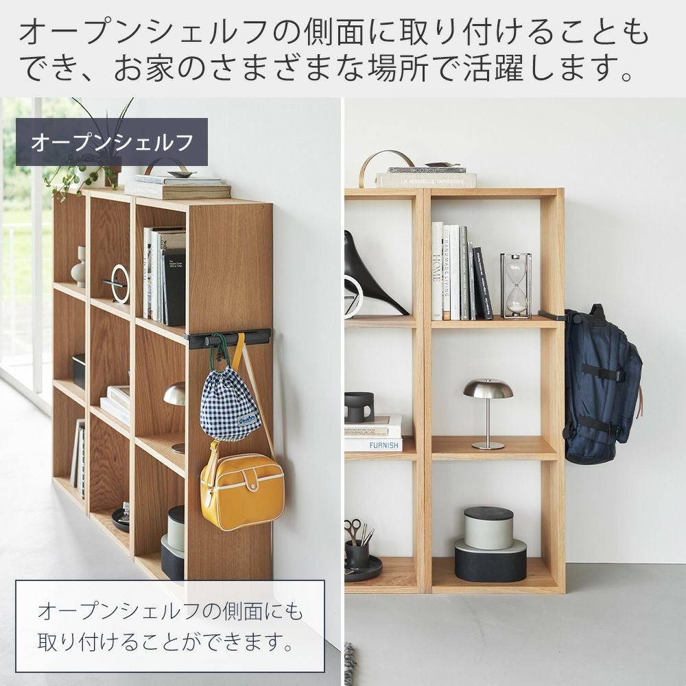 山崎実業 公式 カラーボックスに差し込めるリュックハンガー スマート