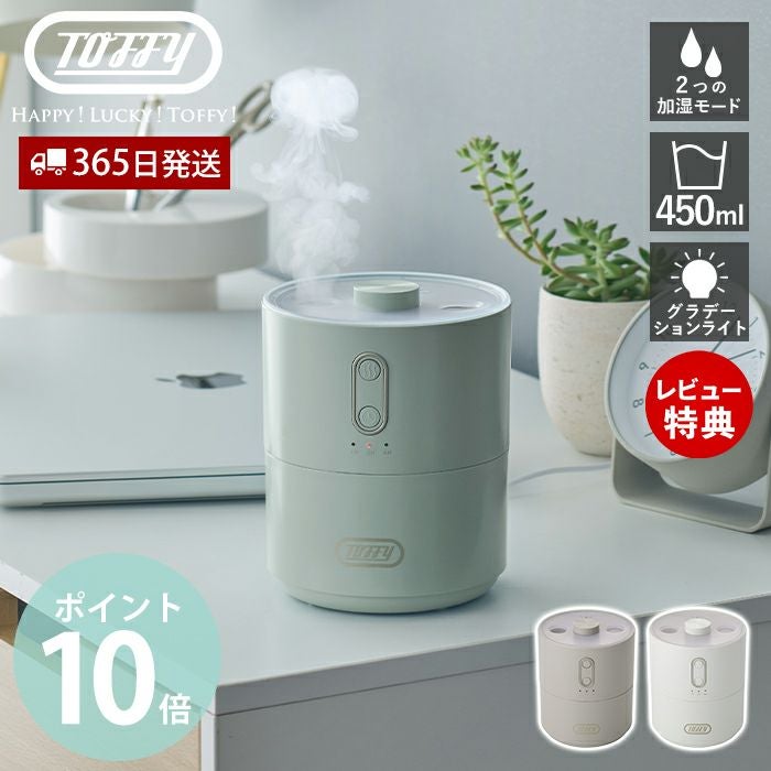 トフィー(TOFFY) ふわふわリング加湿器 HHF3 ハッピーコレクション