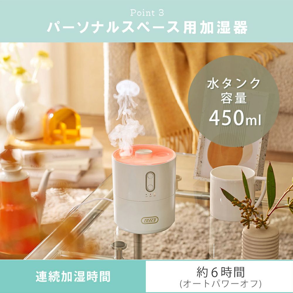 トフィー(TOFFY) ふわふわリング加湿器 HHF3 ハッピーコレクション