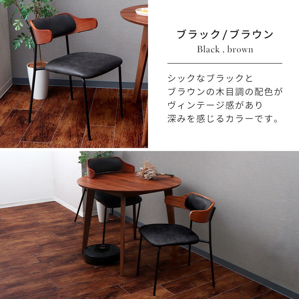 新品 ヤマソロ ダイニングチェア 2台 ブラック 83-327 ダイニングチェア Neige-pivo-（ネージュ ピボ） 1脚 2脚セット 4脚