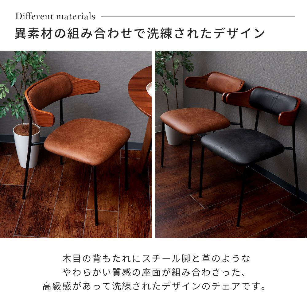 ダイニングチェア Nolka (ノルカ) 1脚 2脚セット 4脚セット ヤマソロ