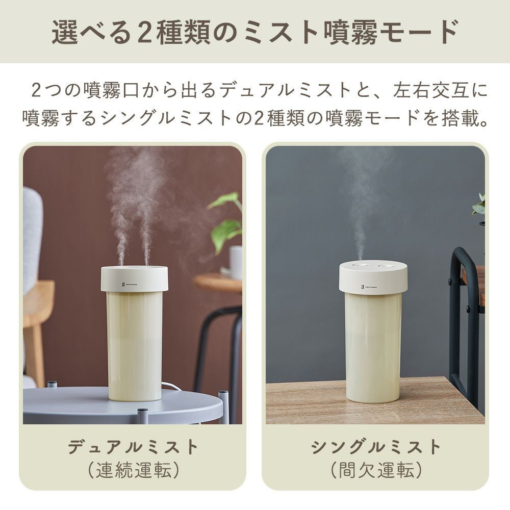 USB給電式ファン内蔵ツインジェット加湿器 LCAHF011 | ヤマソロ公式