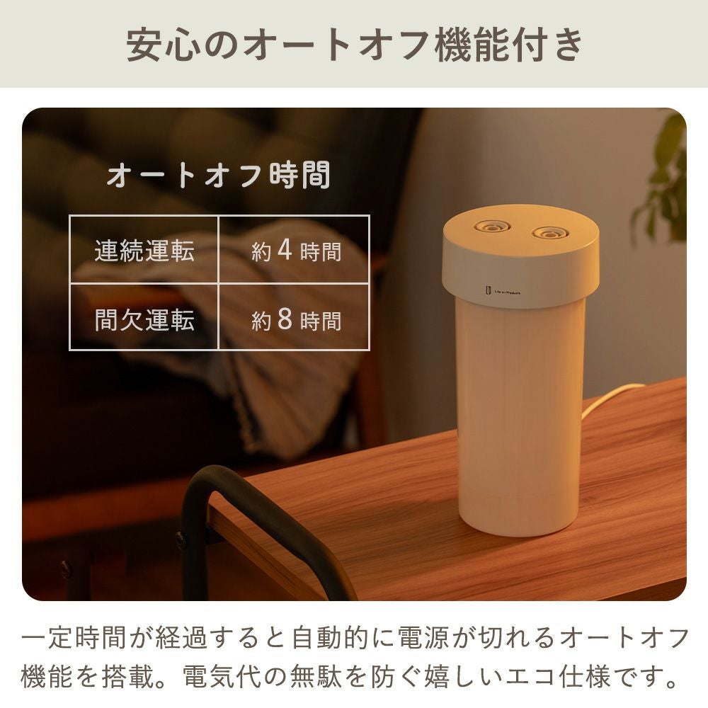 USB給電式ファン内蔵ツインジェット加湿器 LCAHF011 | ヤマソロ公式