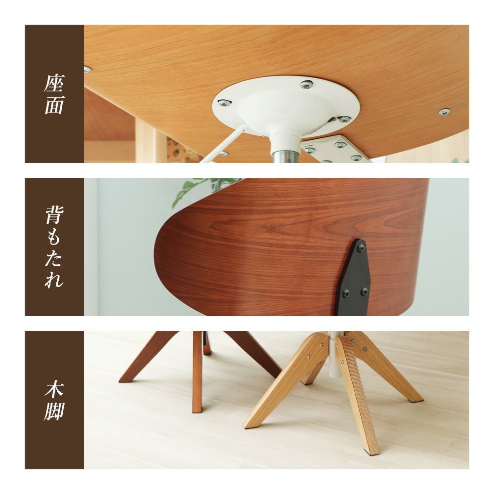 木脚昇降ダイニングチェア Togna トーニャ 1脚 2脚セット 4脚セット