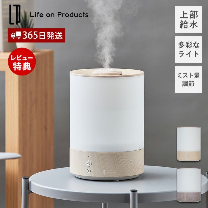 グレー 上部給水式加湿器 上部給水式超音波加湿器 ライト付 -Premium WOOD- LCAHF016 | ヤマソロ公式