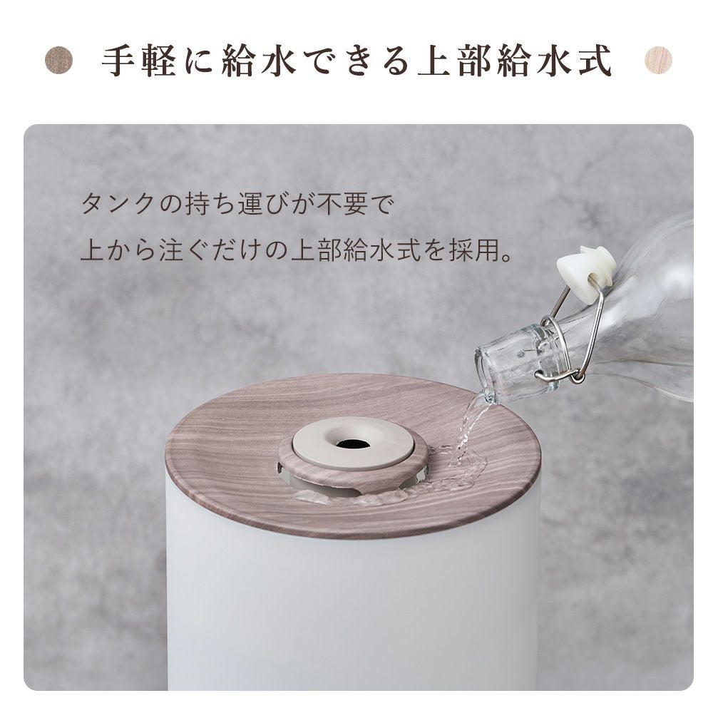 上部給水式超音波加湿器 ライト付 -Premium WOOD- LCAHF016 | ヤマソロ公式