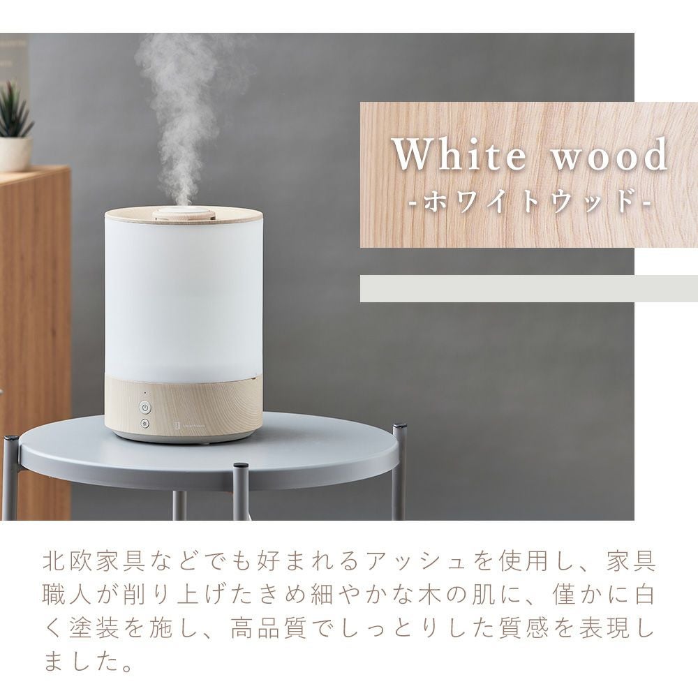 上部給水式超音波加湿器 ライト付 -Premium WOOD- LCAHF016 | ヤマソロ公式
