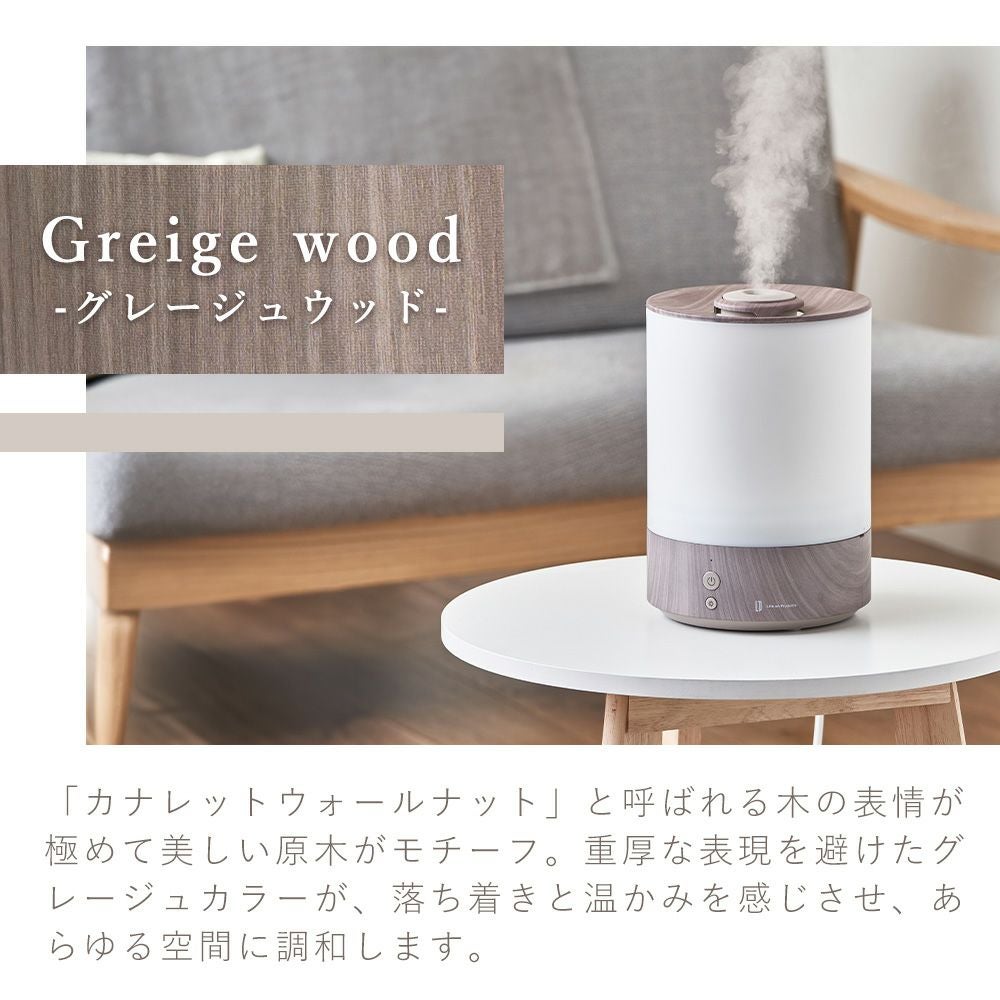 上部給水式超音波加湿器 ライト付 -Premium WOOD- LCAHF016 | ヤマソロ公式
