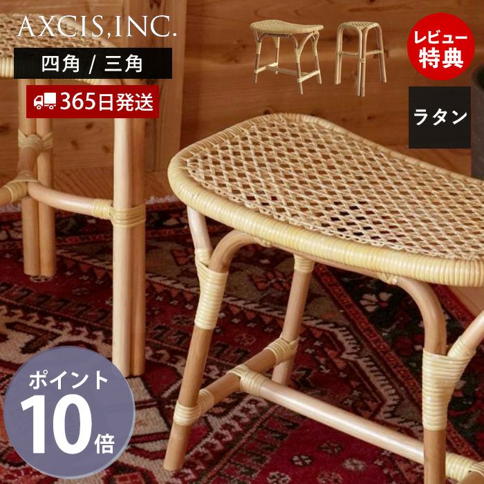 ラタン　スツール ラタンスツール｜使ってヨカッタ