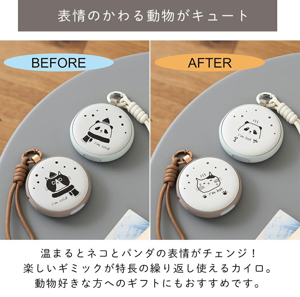 温度変化でデザインが変わる使い捨てないカイロLEDライト付 LCAEA014