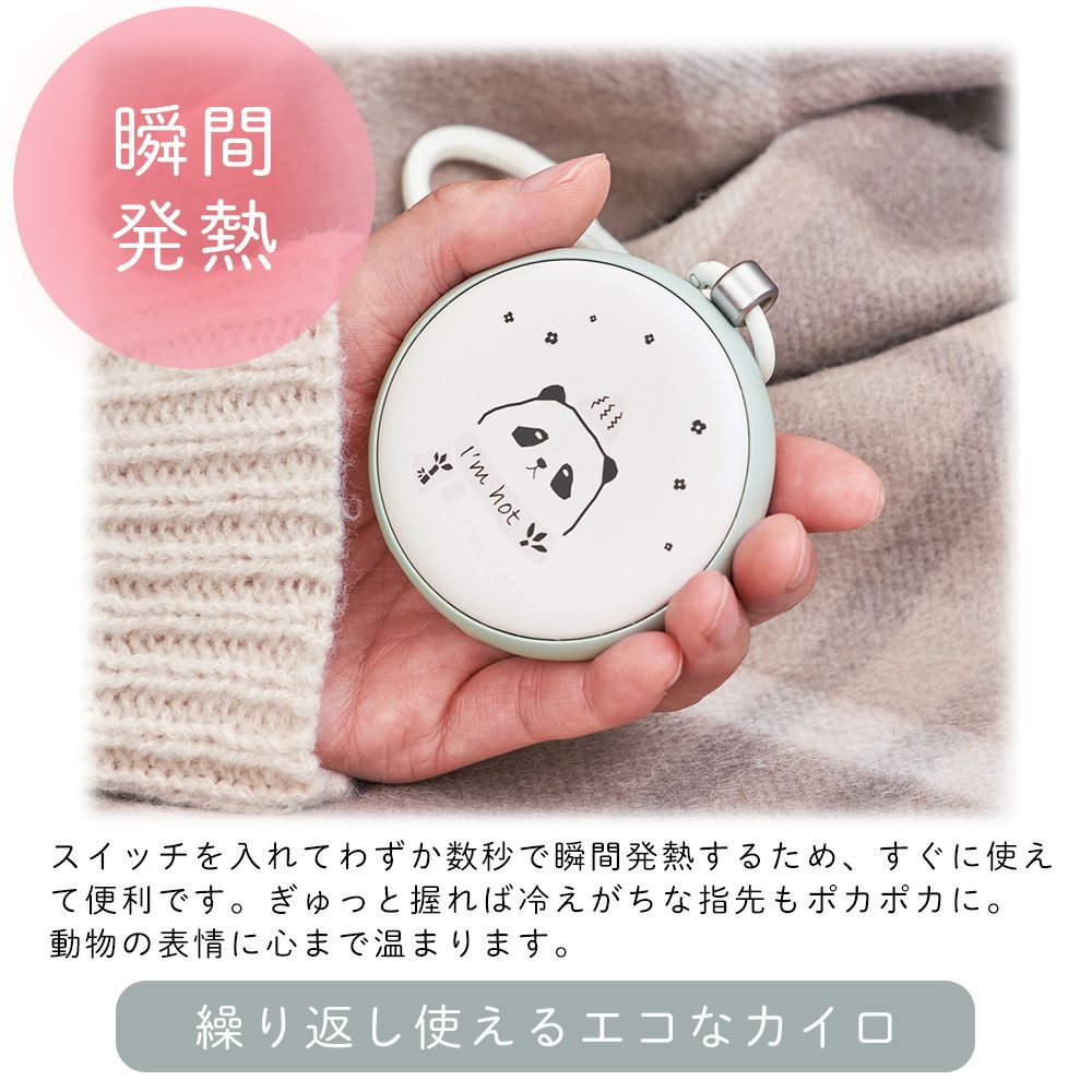 温度変化でデザインが変わる使い捨てないカイロLEDライト付 LCAEA014